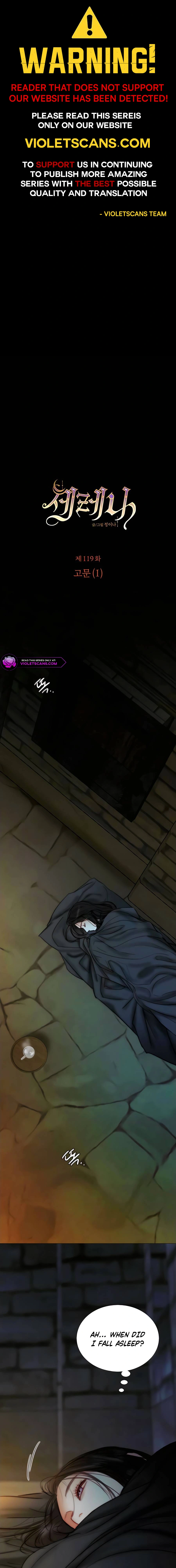 Serena S2 [Violet Scans] - Chapter 119 manhwa