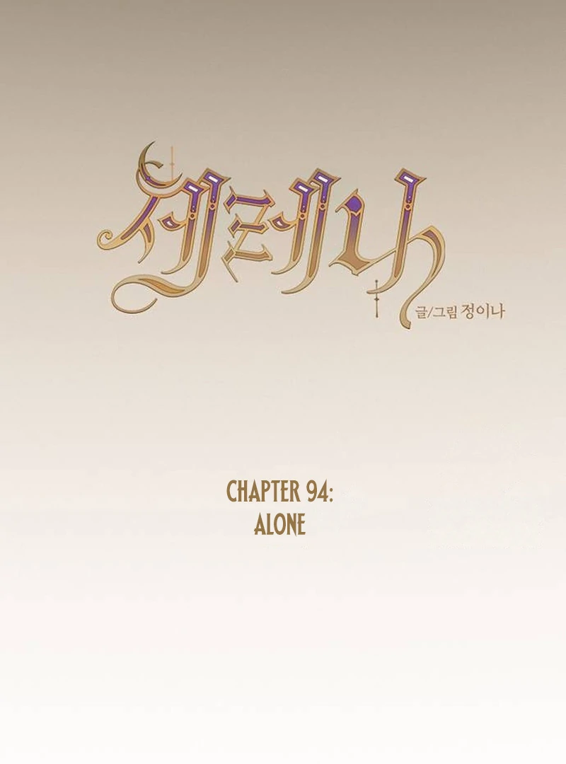 Serena S2 [Violet Scans] - Chapter 94 manhwa