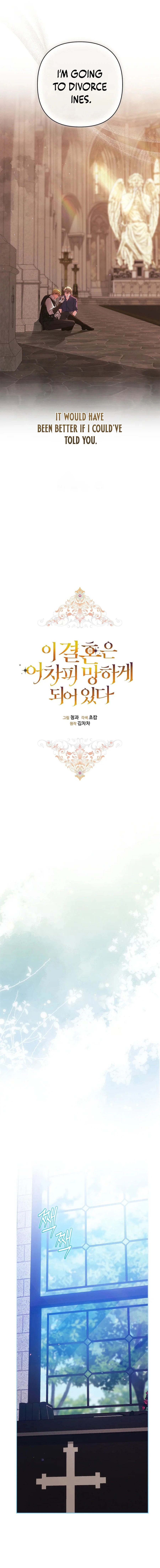 The Broken Ring : This Marriage Will Fail Anyway S2 [Violet Scans] - Chapter 101 manhwa