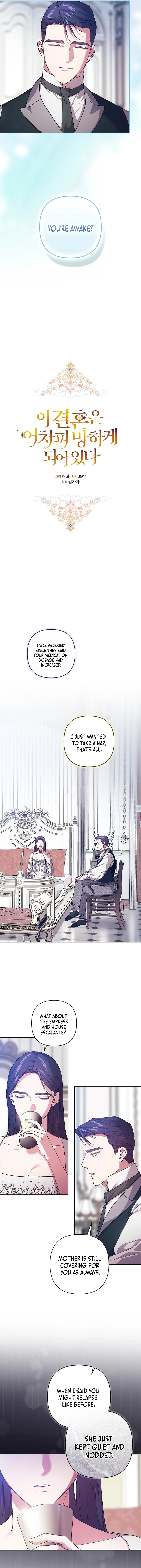 The Broken Ring : This Marriage Will Fail Anyway S2 [Violet Scans] - Chapter 103 manhwa