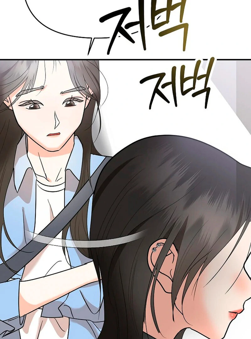 Stop Fighting, Go to Bed (AthreaScans) - Chapter 1 manhwa