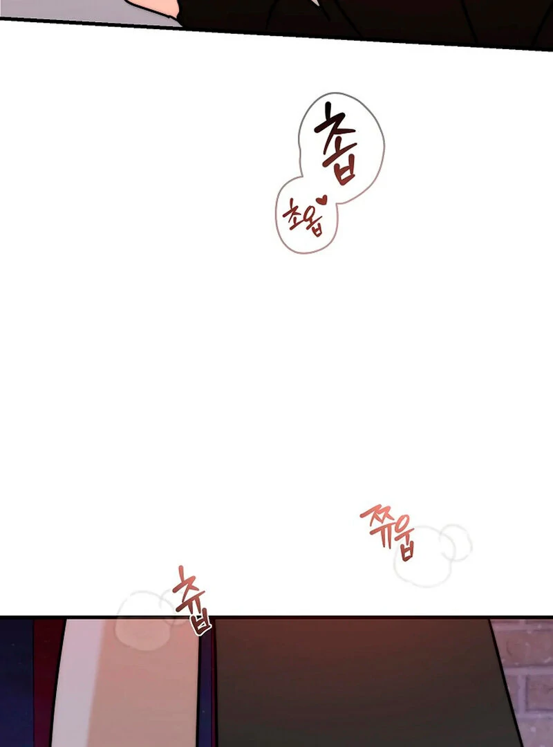 Stop Fighting, Go to Bed (AthreaScans) - Chapter 1 manhwa