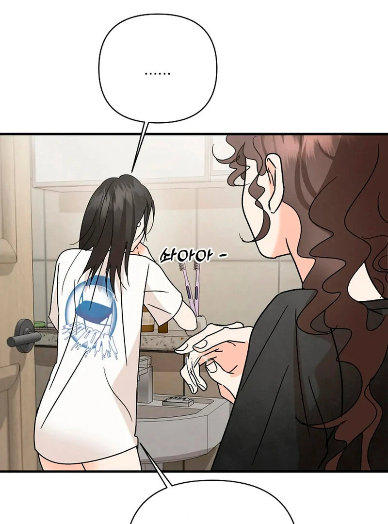 Stop Fighting, Go to Bed (AthreaScans) - Chapter 11 manhwa