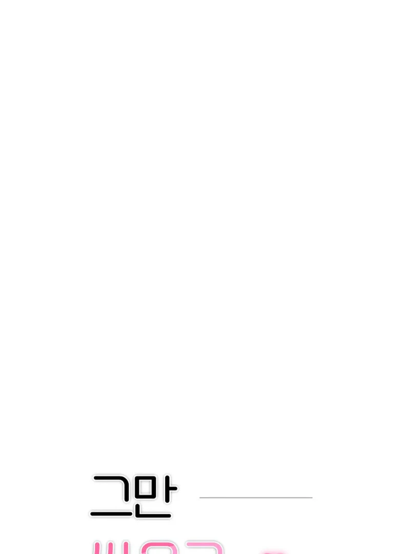 Stop Fighting, Go to Bed (AthreaScans) - Chapter 11 manhwa