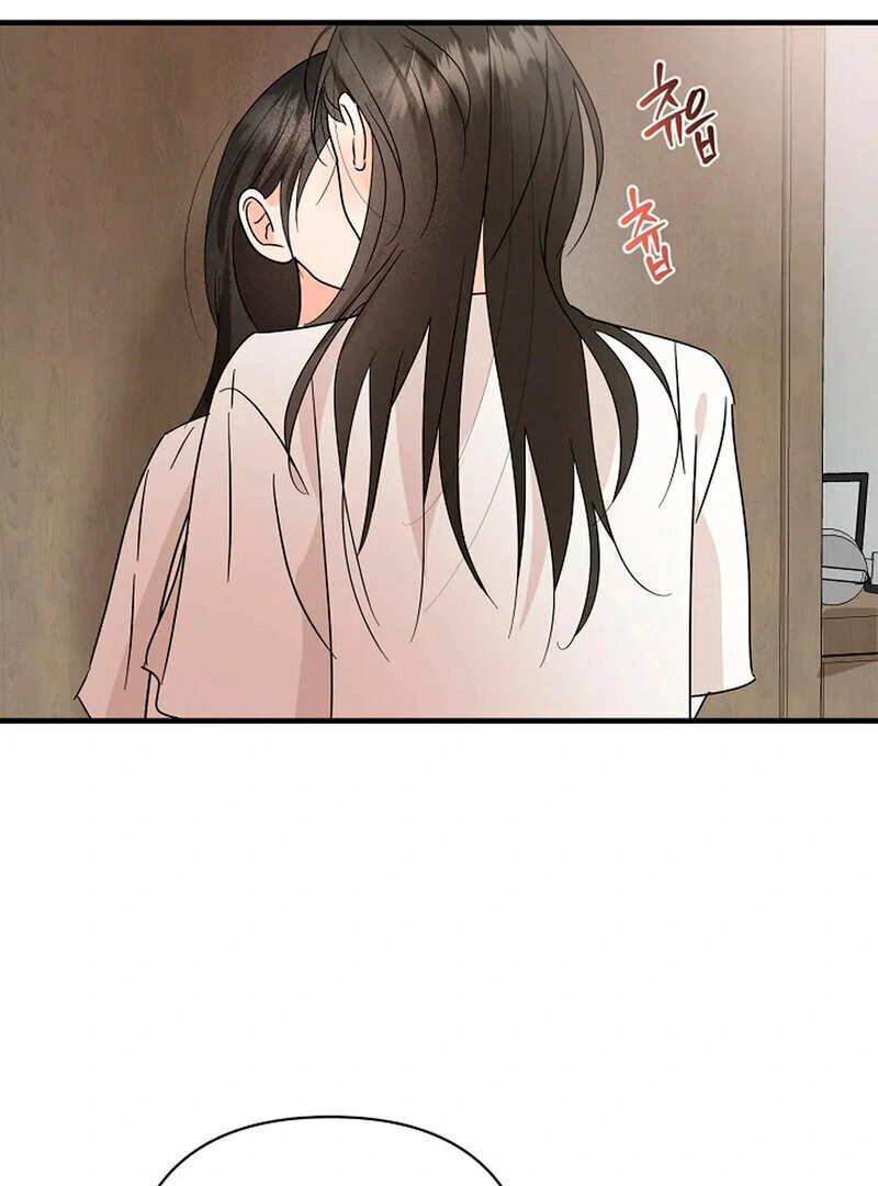 Stop Fighting, Go to Bed (AthreaScans) - Chapter 12 manhwa