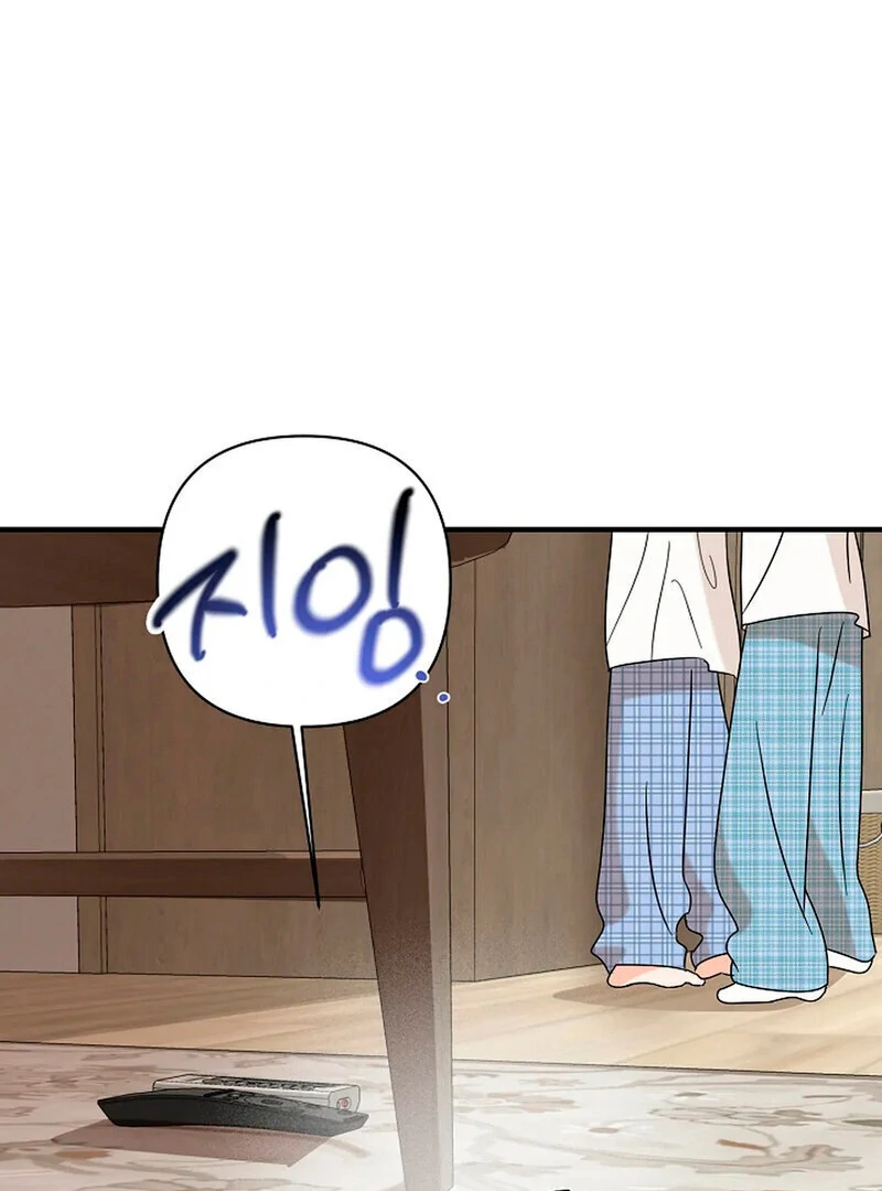 Stop Fighting, Go to Bed (AthreaScans) - Chapter 12 manhwa