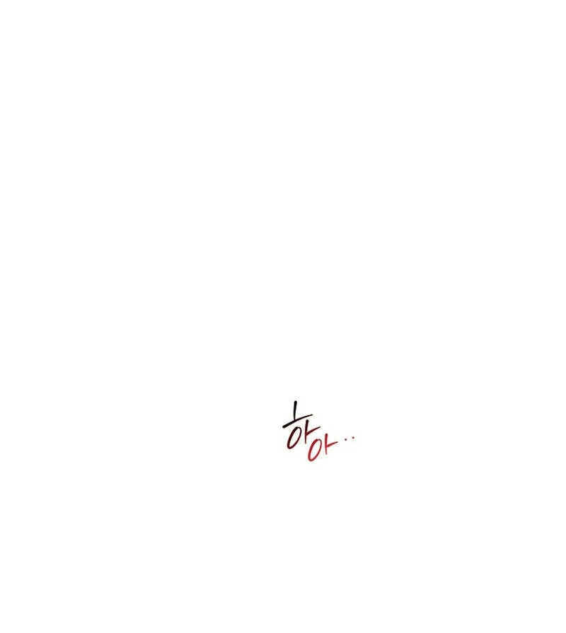 Stop Fighting, Go to Bed (AthreaScans) - Chapter 12 manhwa