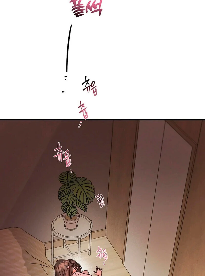 Stop Fighting, Go to Bed (AthreaScans) - Chapter 12 manhwa