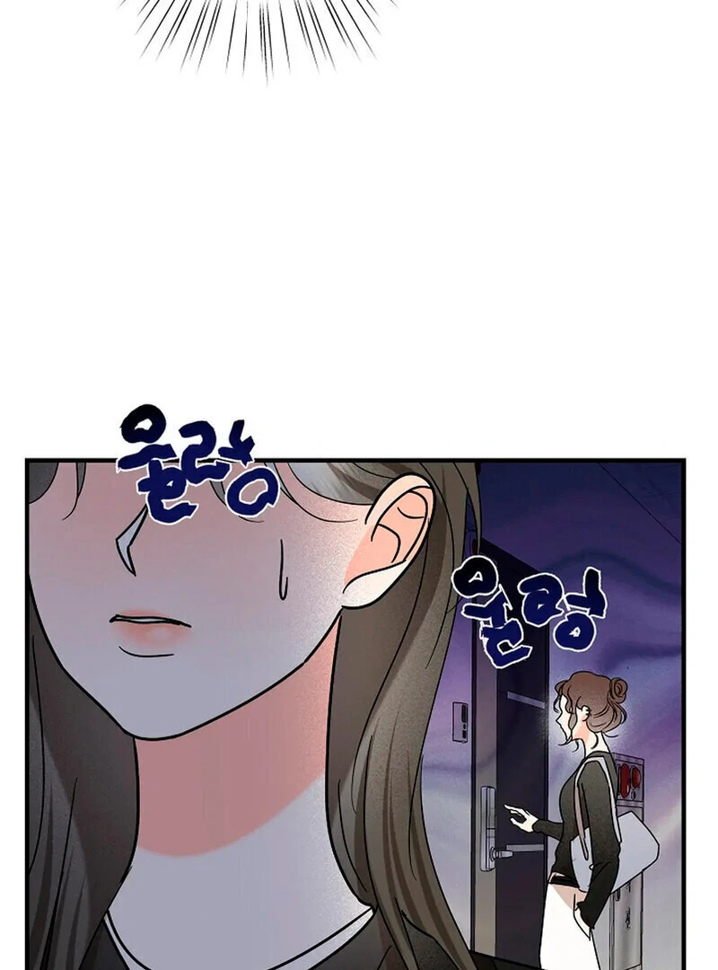 Stop Fighting, Go to Bed (AthreaScans) - Chapter 12 manhwa