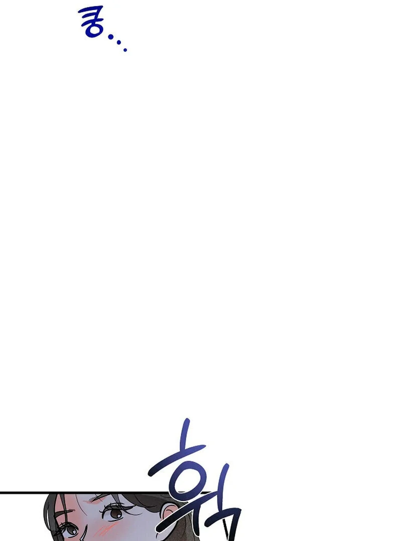 Stop Fighting, Go to Bed (AthreaScans) - Chapter 12 manhwa