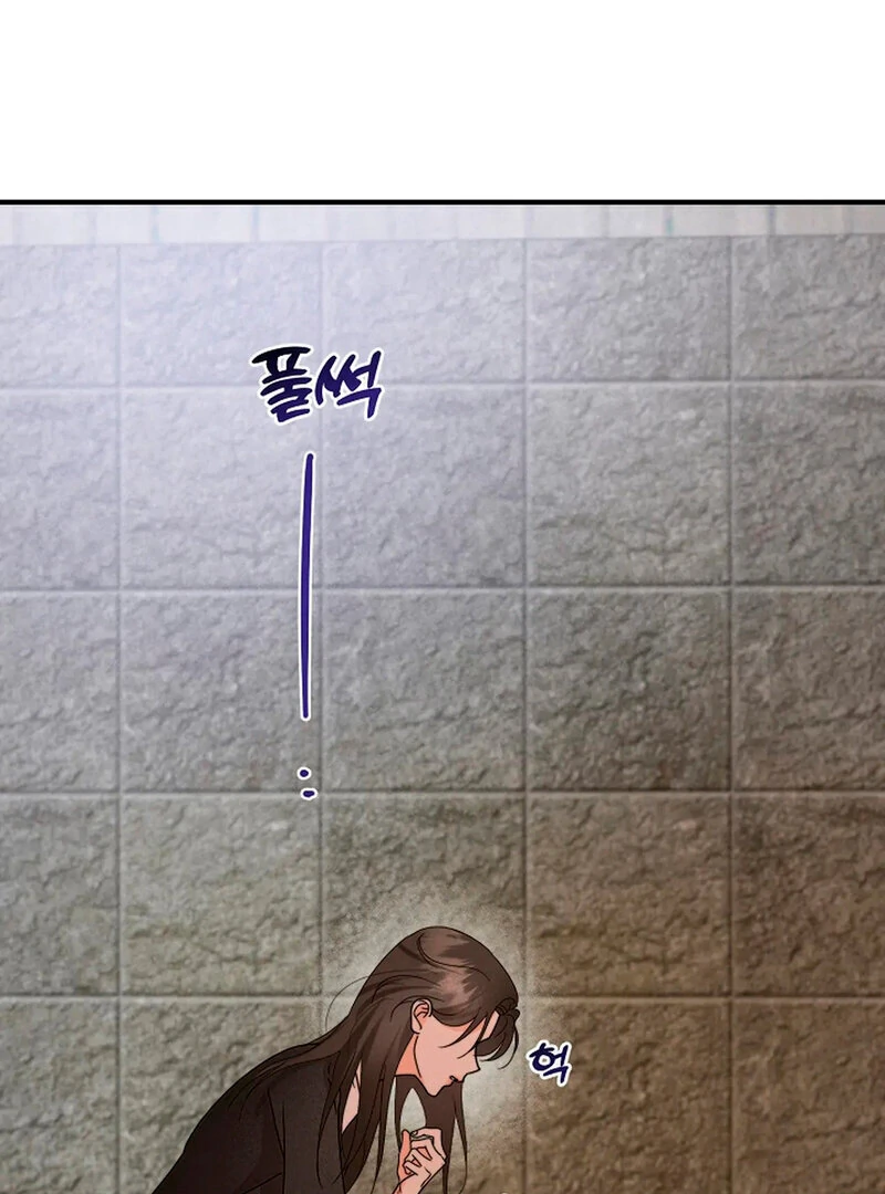 Stop Fighting, Go to Bed (AthreaScans) - Chapter 13 manhwa