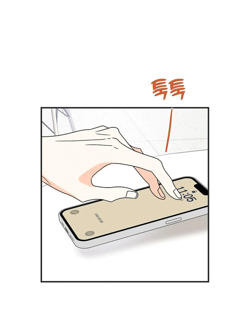 Stop Fighting, Go to Bed (AthreaScans) - Chapter 13 manhwa