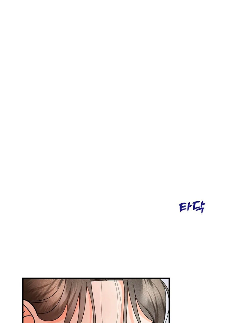Stop Fighting, Go to Bed (AthreaScans) - Chapter 13 manhwa