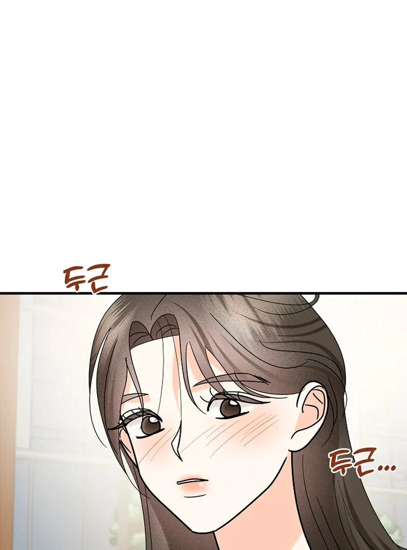 Stop Fighting, Go to Bed (AthreaScans) - Chapter 13 manhwa