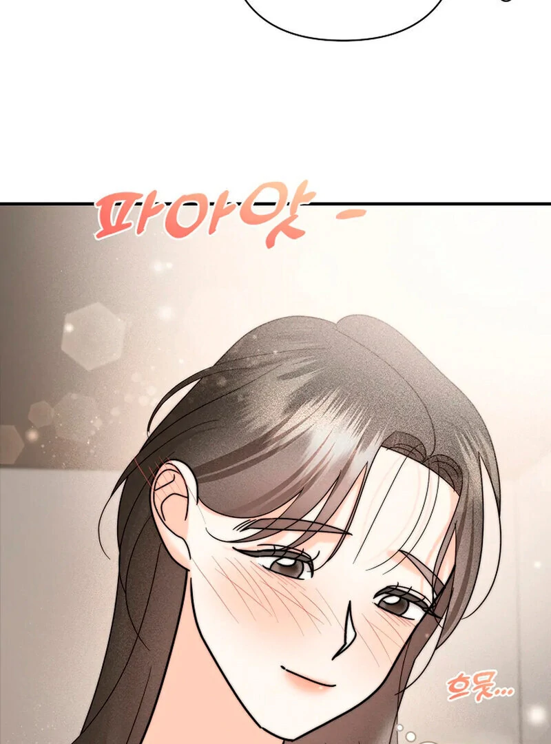 Stop Fighting, Go to Bed (AthreaScans) - Chapter 13 manhwa