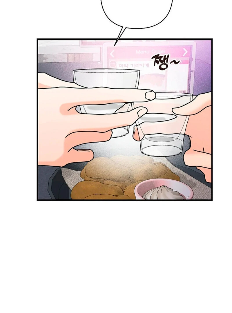 Stop Fighting, Go to Bed (AthreaScans) - Chapter 14 manhwa