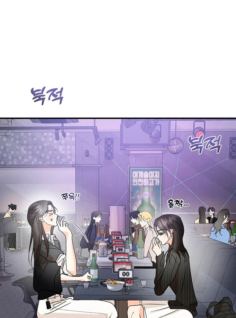 Stop Fighting, Go to Bed (AthreaScans) - Chapter 14 manhwa