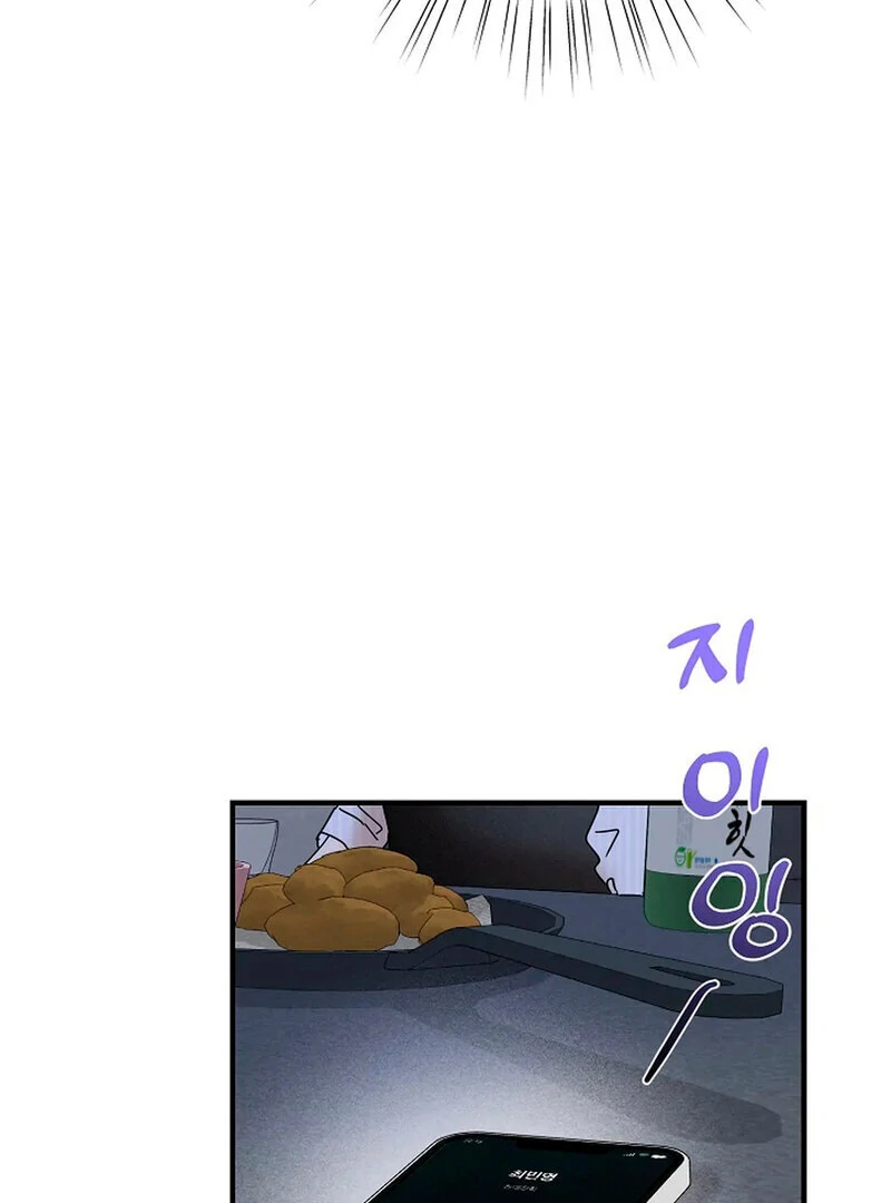 Stop Fighting, Go to Bed (AthreaScans) - Chapter 14 manhwa