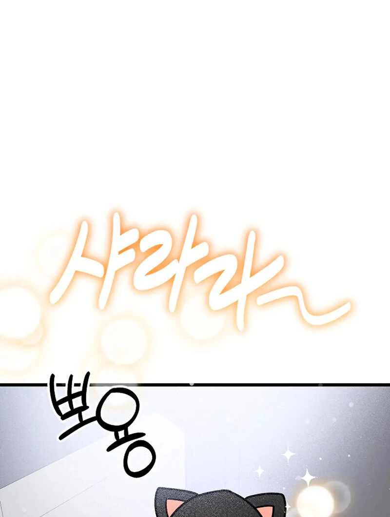 Stop Fighting, Go to Bed (AthreaScans) - Chapter 15 manhwa
