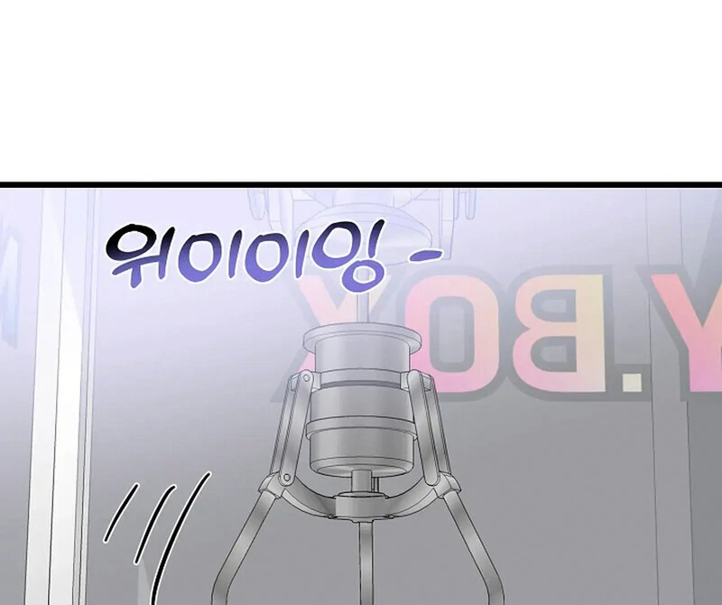 Stop Fighting, Go to Bed (AthreaScans) - Chapter 15 manhwa