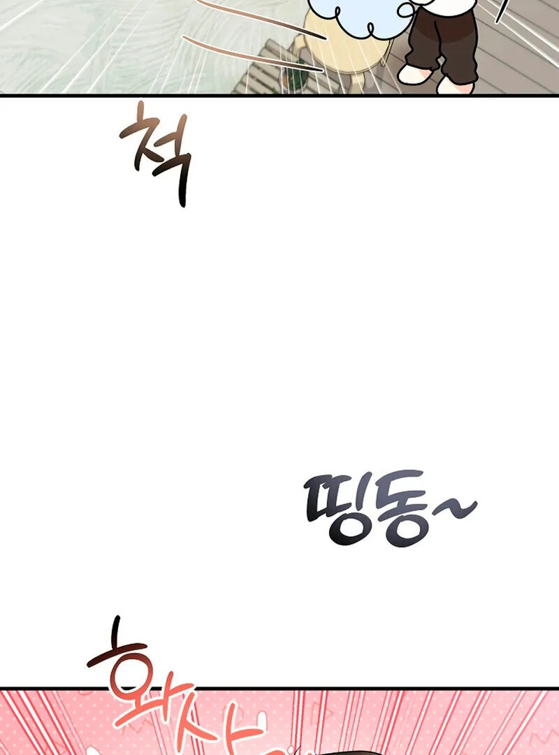Stop Fighting, Go to Bed (AthreaScans) - Chapter 15 manhwa