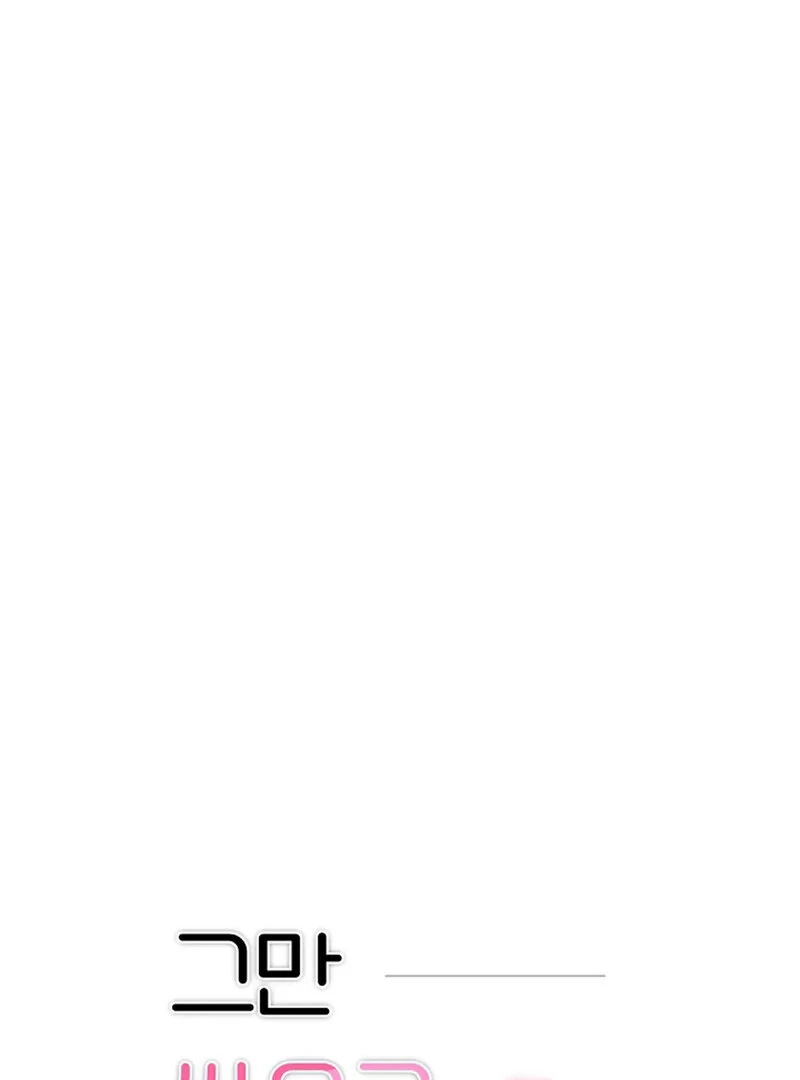 Stop Fighting, Go to Bed (AthreaScans) - Chapter 16 manhwa