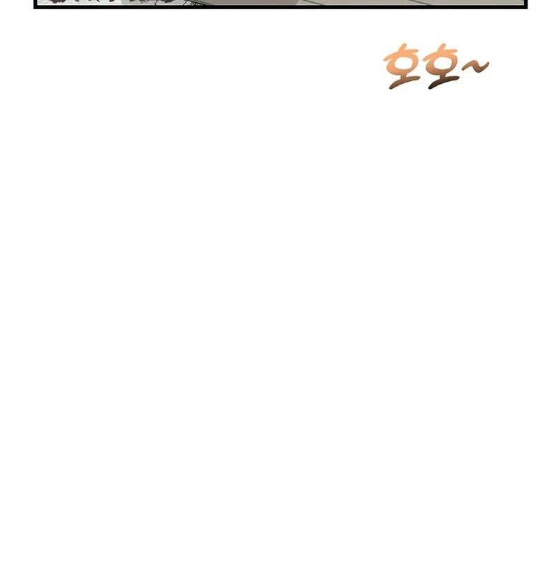 Stop Fighting, Go to Bed (AthreaScans) - Chapter 16 manhwa