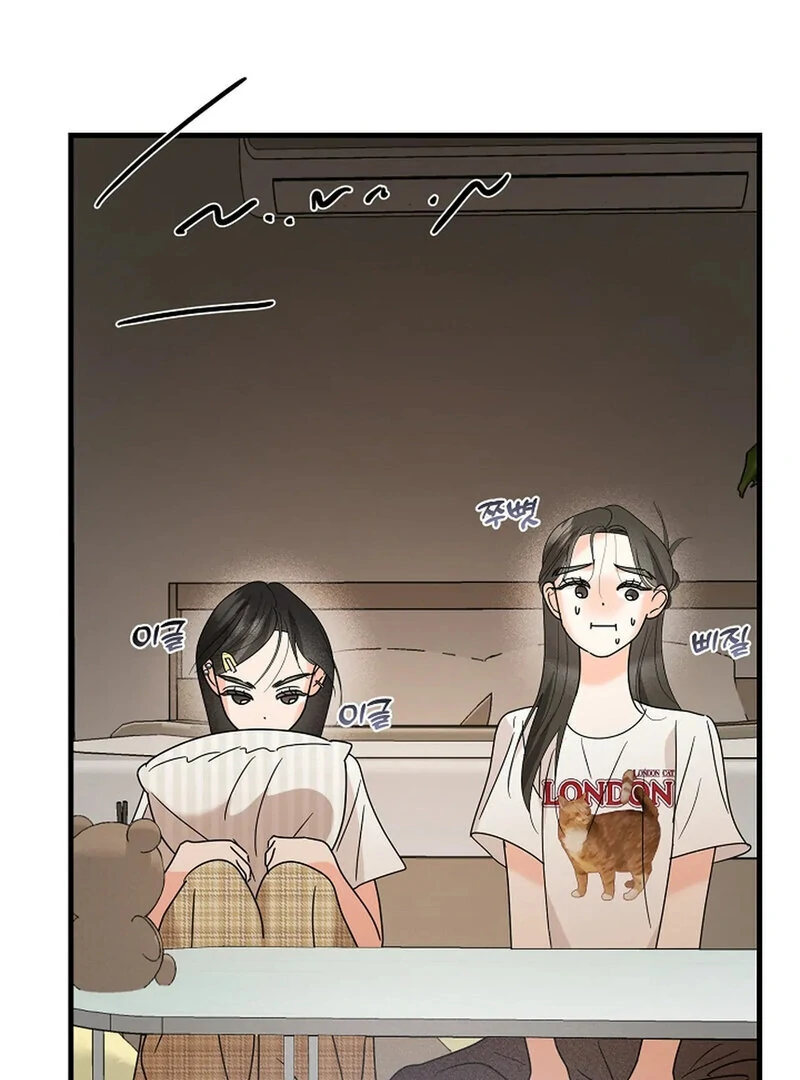 Stop Fighting, Go to Bed (AthreaScans) - Chapter 16 manhwa