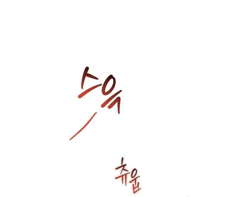 Stop Fighting, Go to Bed (AthreaScans) - Chapter 16 manhwa