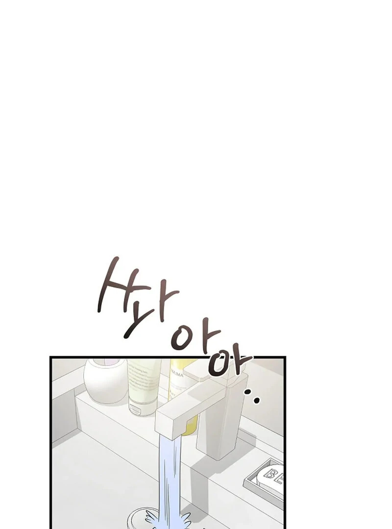 Stop Fighting, Go to Bed (AthreaScans) - Chapter 17 manhwa