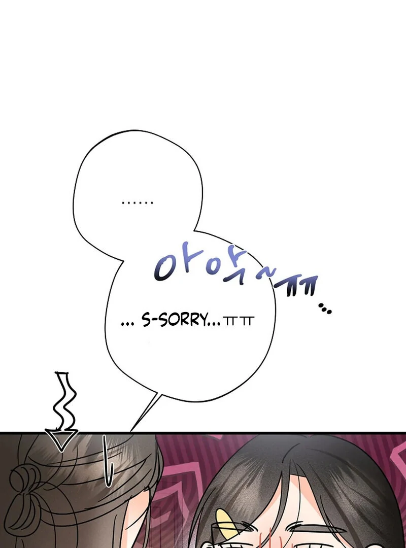 Stop Fighting, Go to Bed (AthreaScans) - Chapter 17 manhwa