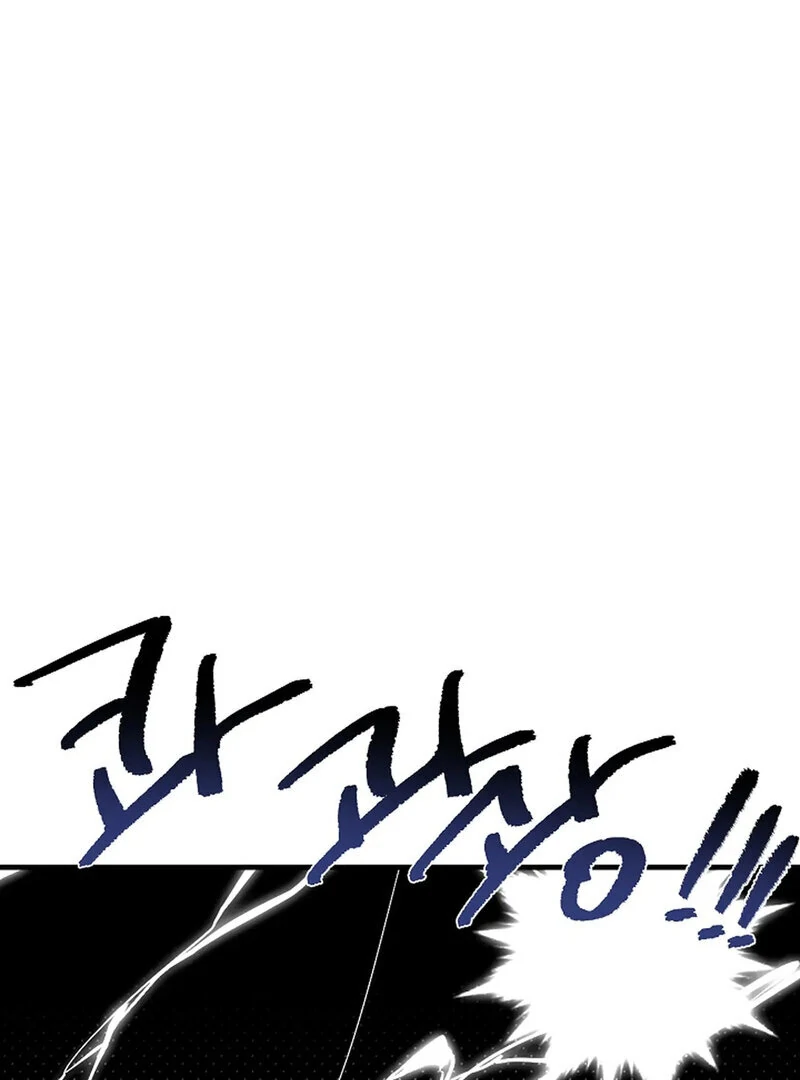 Stop Fighting, Go to Bed (AthreaScans) - Chapter 17 manhwa