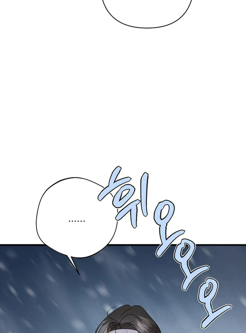 Stop Fighting, Go to Bed (AthreaScans) - Chapter 18 manhwa