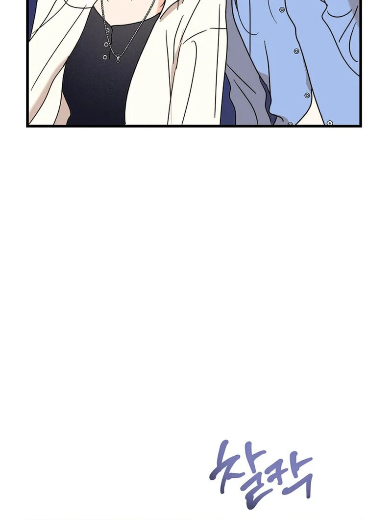 Stop Fighting, Go to Bed (AthreaScans) - Chapter 18 manhwa