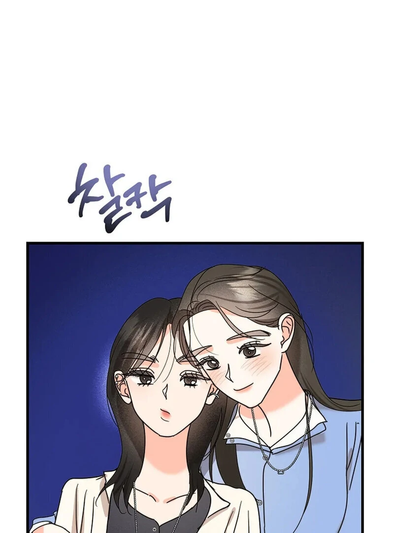 Stop Fighting, Go to Bed (AthreaScans) - Chapter 18 manhwa