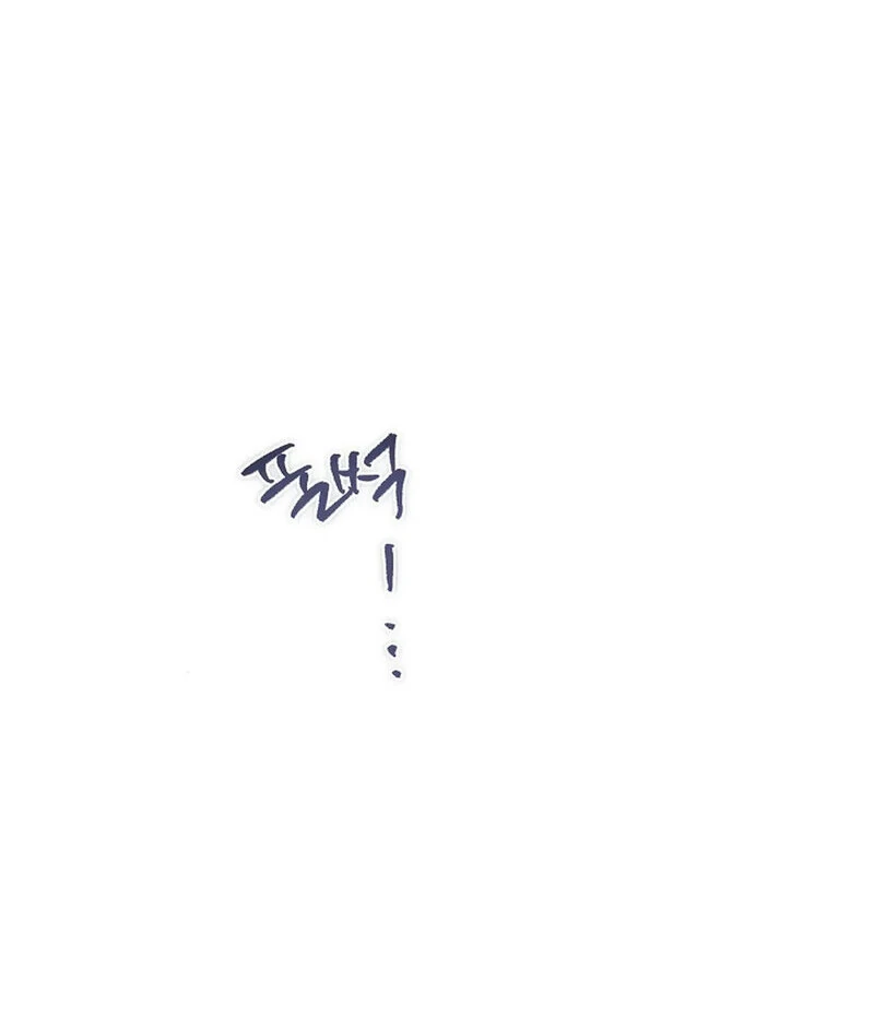 Stop Fighting, Go to Bed (AthreaScans) - Chapter 19 manhwa