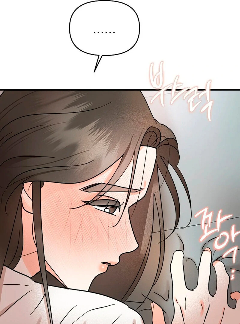 Stop Fighting, Go to Bed (AthreaScans) - Chapter 2 manhwa