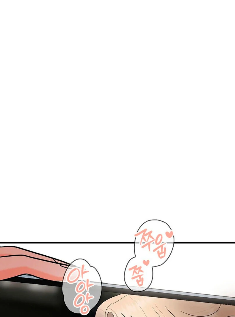 Stop Fighting, Go to Bed (AthreaScans) - Chapter 2 manhwa