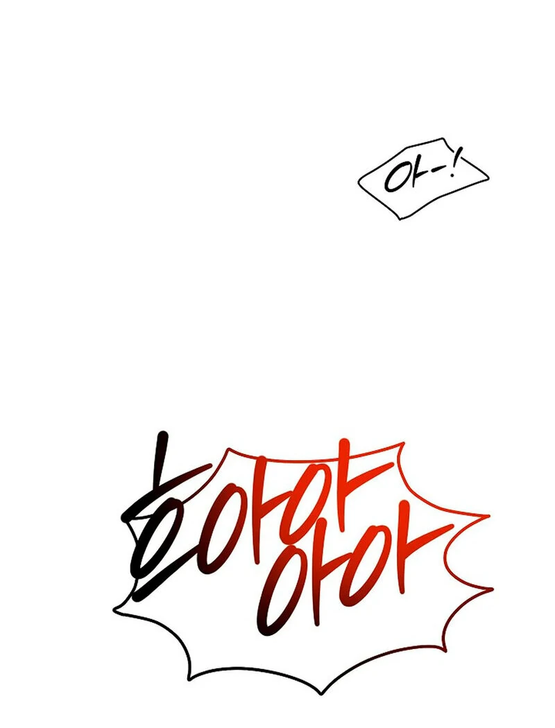 Stop Fighting, Go to Bed (AthreaScans) - Chapter 2 manhwa