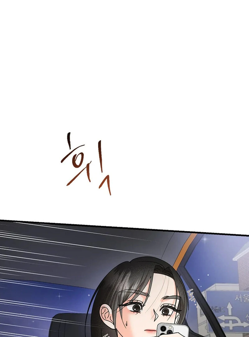 Stop Fighting, Go to Bed (AthreaScans) - Chapter 20 manhwa