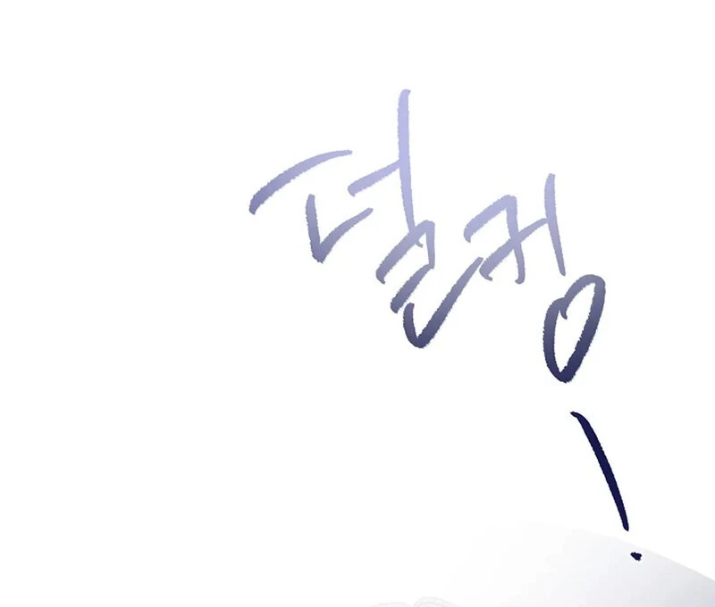 Stop Fighting, Go to Bed (AthreaScans) - Chapter 20 manhwa