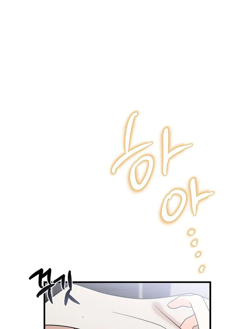 Stop Fighting, Go to Bed (AthreaScans) - Chapter 3 manhwa