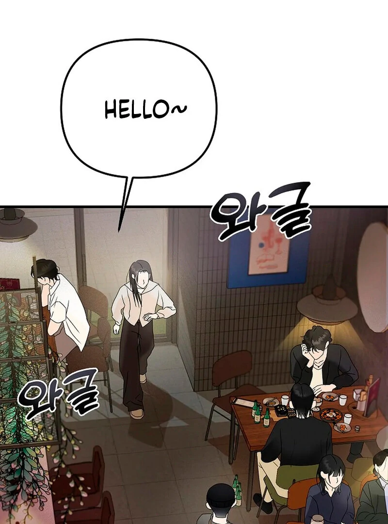 Stop Fighting, Go to Bed (AthreaScans) - Chapter 4 manhwa