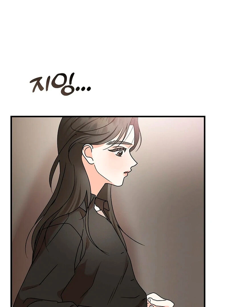 Stop Fighting, Go to Bed (AthreaScans) - Chapter 4 manhwa