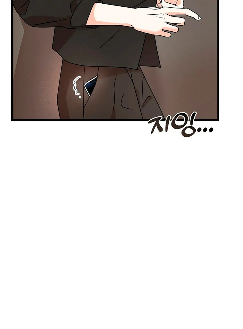 Stop Fighting, Go to Bed (AthreaScans) - Chapter 4 manhwa