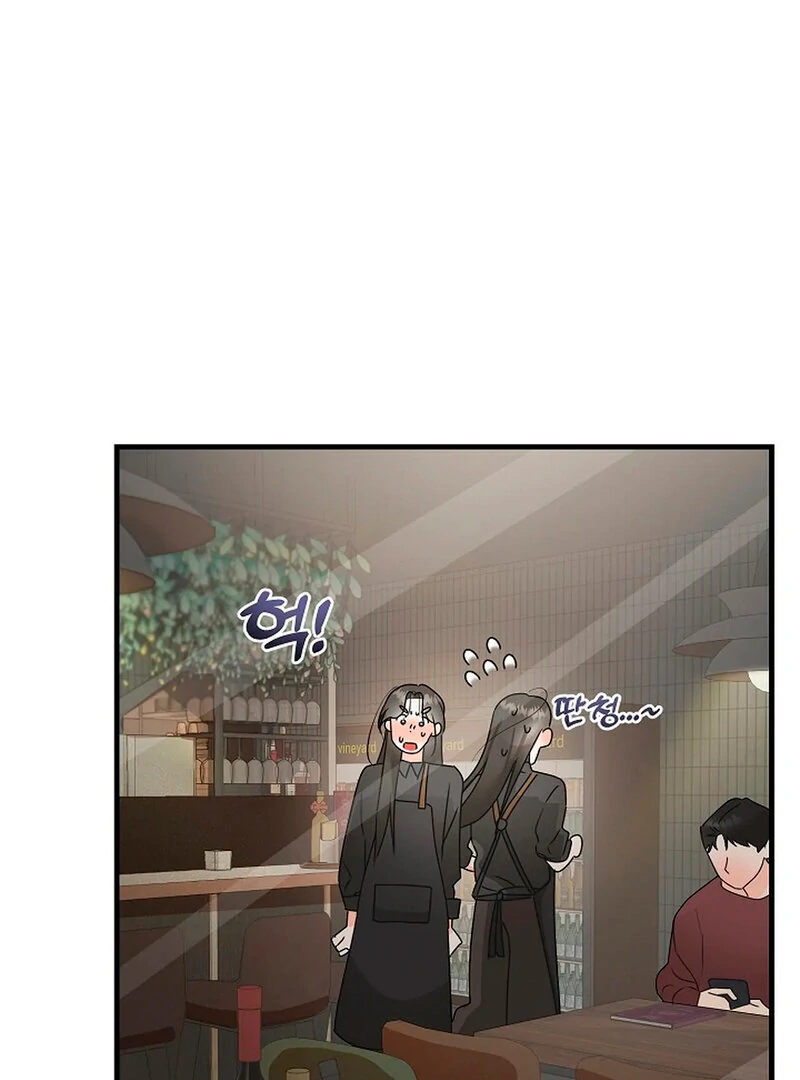 Stop Fighting, Go to Bed (AthreaScans) - Chapter 4 manhwa