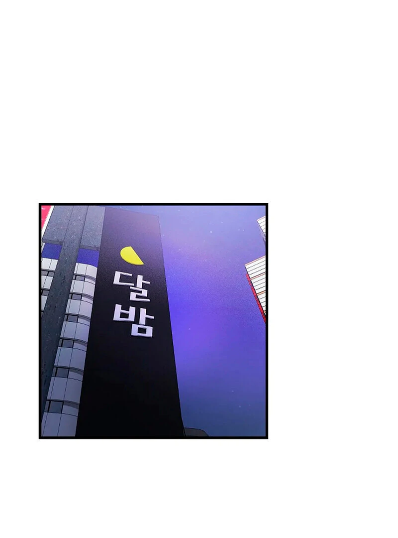 Stop Fighting, Go to Bed (AthreaScans) - Chapter 5 manhwa