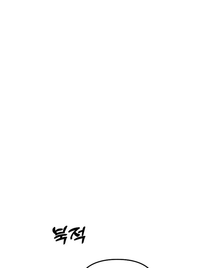 Stop Fighting, Go to Bed (AthreaScans) - Chapter 5 manhwa