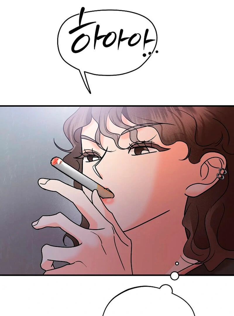 Stop Fighting, Go to Bed (AthreaScans) - Chapter 6 manhwa