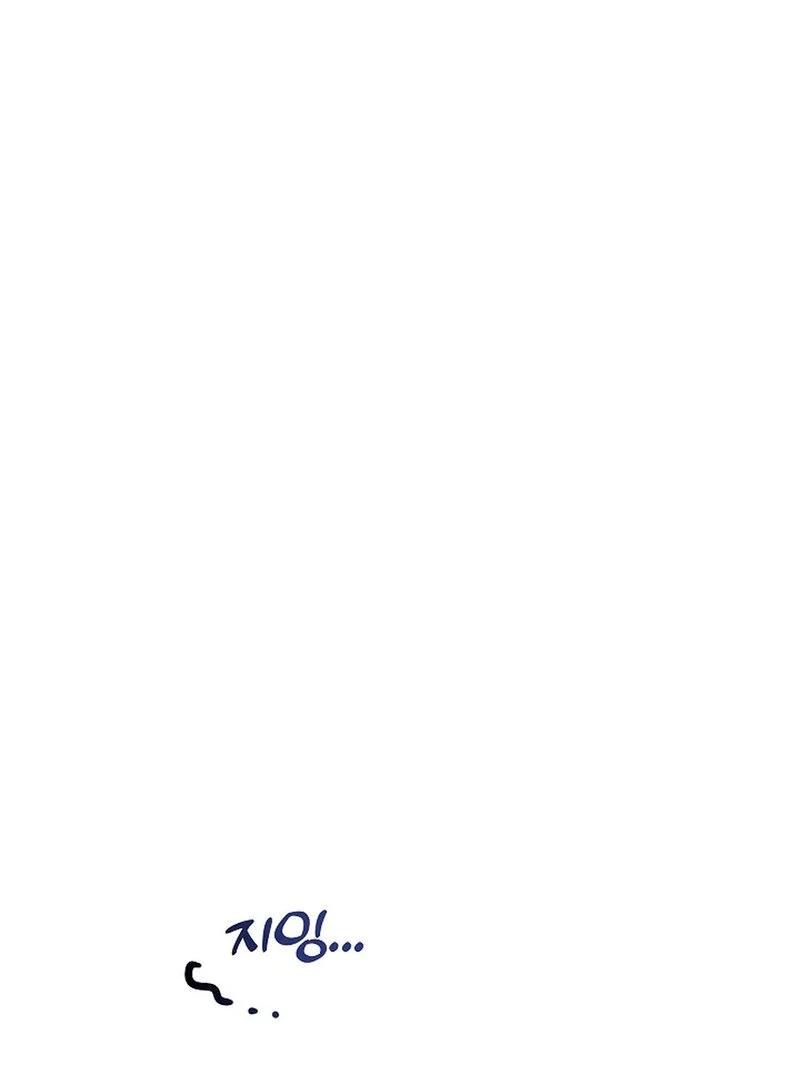 Stop Fighting, Go to Bed (AthreaScans) - Chapter 6 manhwa